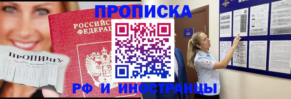 временная регистрация в Сарове