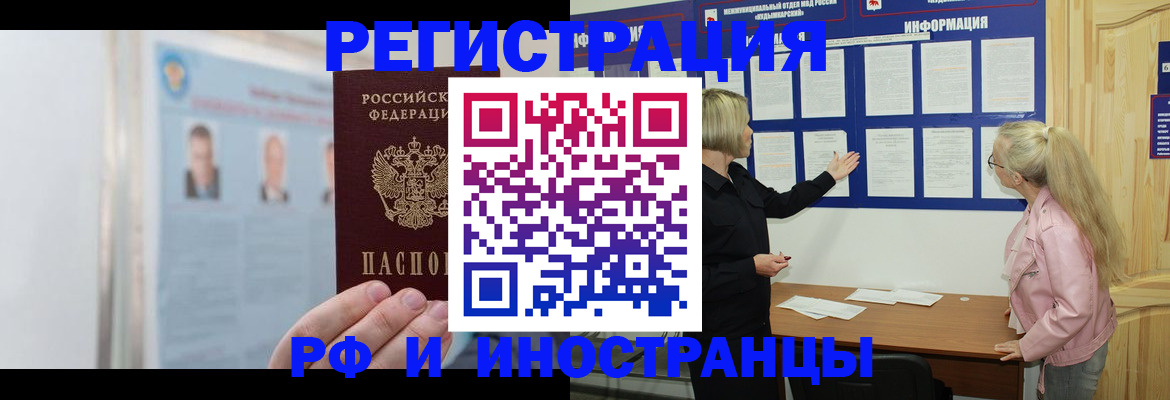 прописка законно в Сарове