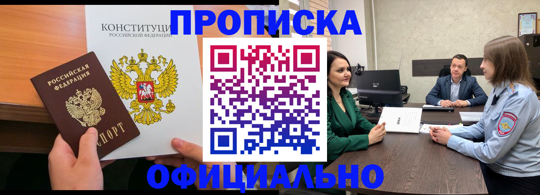 временная регистрация в квартире в Сарове